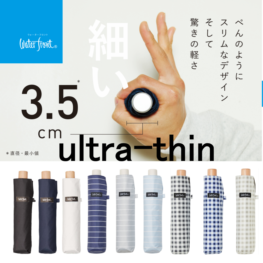 [Waterfront official brand store] PENHOSO Sunshade Folded 50cm ultra thin like a pen
