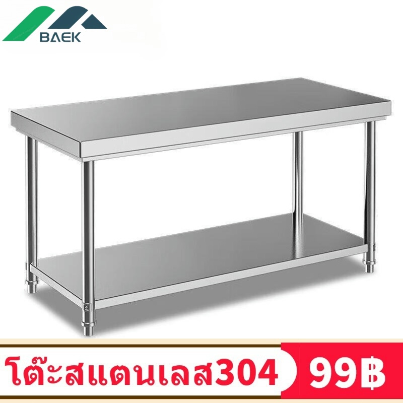 BAEK ดับเบิลชั้น โต๊ะสแตนเลส 304 โต๊ะเตรียมอาหาร โต๊ะ โต๊ะวางเตาแก๊ส โต๊ะครัว โต๊ะอเนกประสงค์ 100*50