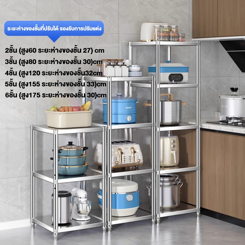 BN ชั้นสแตนเลส 5/4/3ชั้น ปรับความสูงระหว่างชั้นได้ วางไมโครเวฟ/เครื่องปรุง/อุปกรณ์ทำอาหาร ประหยัดพื้นที่ ทำความสะอาดง่าย - รูปที่ 2