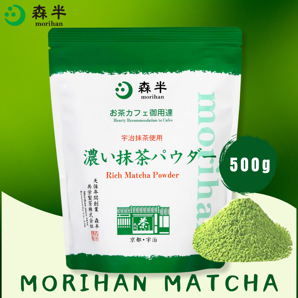 【มัทฉะคุณภาพสูงจากเกียวโต อุจิ ประเทศญี่ปุ่น】Morihan ผงมัทฉะเข้มข้น 500g【นำเข้าจากญี่ปุ่น】
