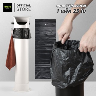 ถุงทิ้งกากกาแฟ สีดำ  แพค 25ใบ ถุงขยะ(แบบหนา) สำหรับถังเคาะกา…