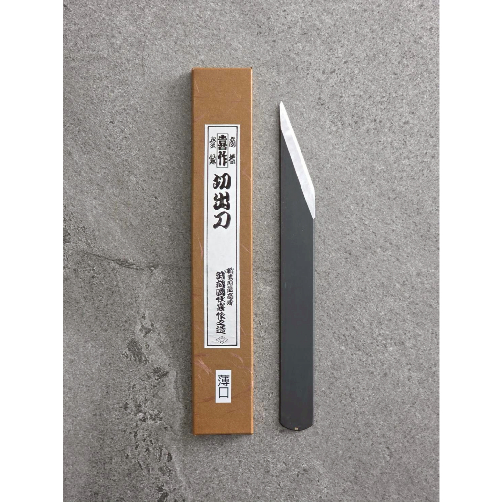 HO109 Morihei Kisaku Kiridashi 21 mm. (Thin) Right Handed Blue #1 (Aogami) (มีดญี่ปุ่นมือขวา)