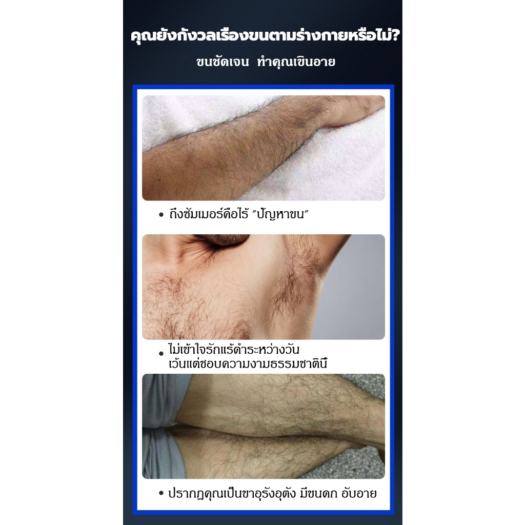 VIVX ครีมกําจัดขน 100g ครีมกำจัดขนบริเวณร่างกายสำหรับผู้ชาย,สินค้านำเข้า Hair Removal Cream for Men ครีมกำจัดขนผู้ชาย - รูปที่ 3