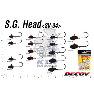 เบ็ดตกปลาหัวจิ๊กดีคอยล์ Decoy SV-34 S.G.Head พร้อมห่วงใส่ สา…