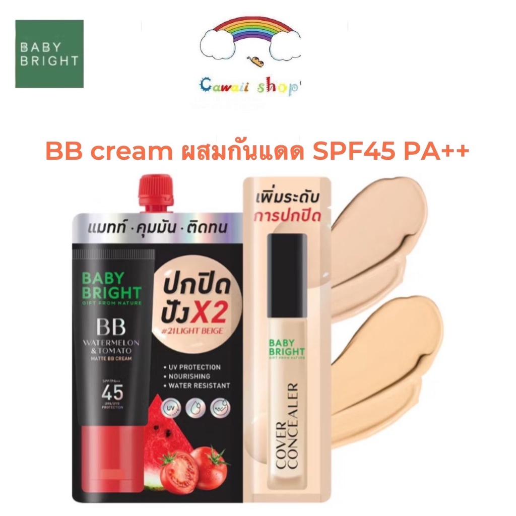 (1ซอง) Baby Bright BB Watermelon & Tomato Matte BB Cream SPF45 PA++