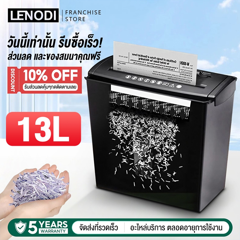 LENODI เครื่องทำลายเอกสารอัตโนมัติ ย่อยกระดาษ A4 ขนาด 13 ลิตร อุปกรณ์สำนักงาน เครื่องทำลายเอกสาร A4