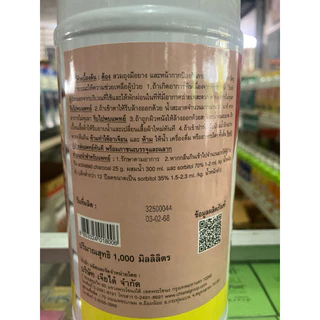 ไลเจอร์ส ไพริดาเบน เจียไต๋ ขนาด 1 ลิตร ยาไร แมงมุมแดง