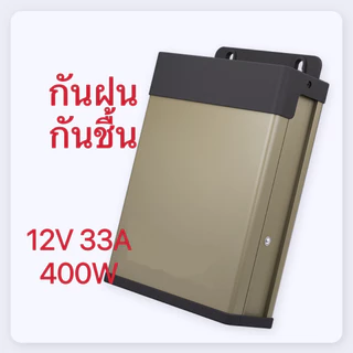 Switching Power Supply สวิตชิ่งเพาเวอร์ซัพพลาย 12V 30A 360W(สีเงิน)