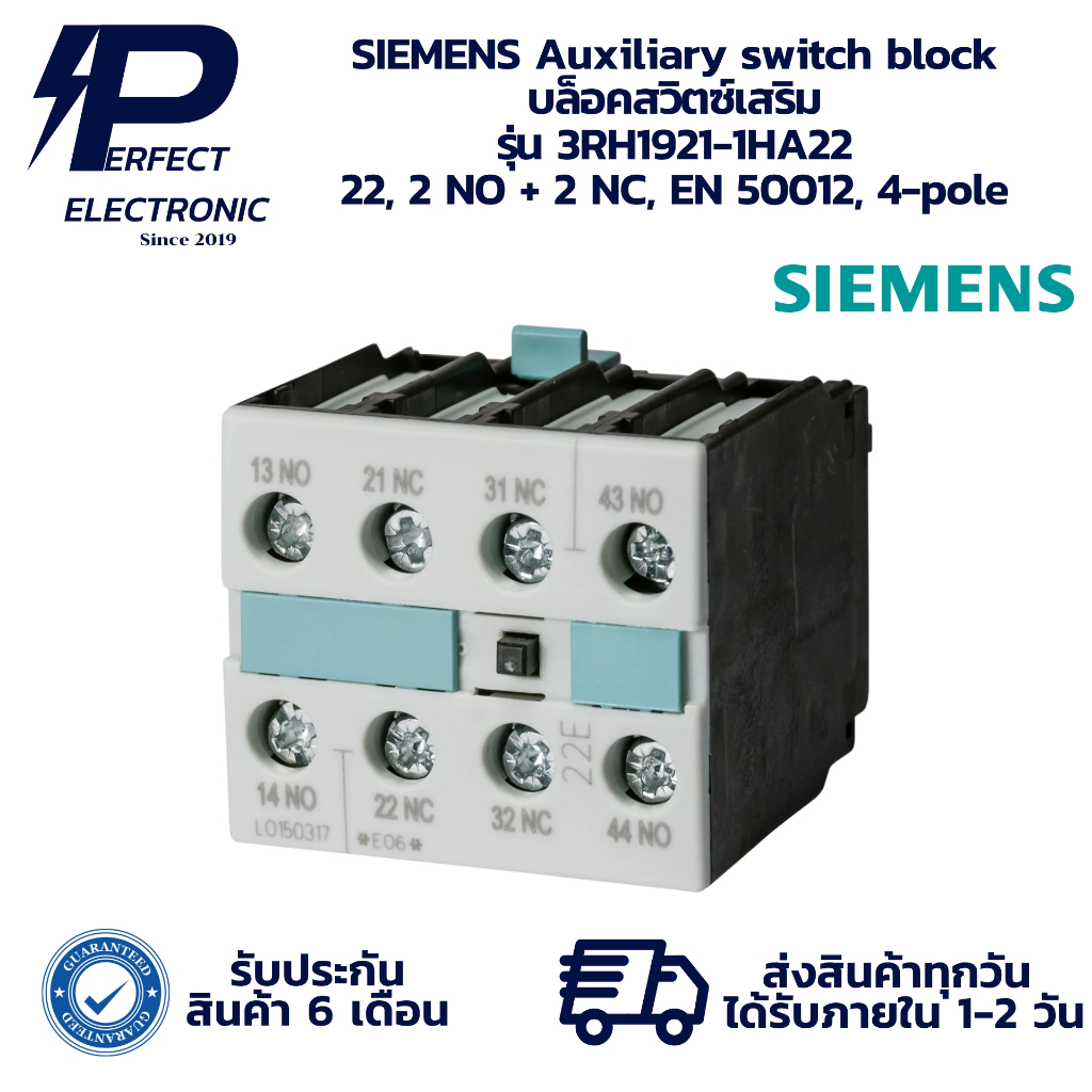 3RH1921-1HA22 SIEMENS Auxiliary switch block บล็อคสวิตซ์เสริม 22, 2 NO+2 NC, EN 50012, 4-pole " มีสิ