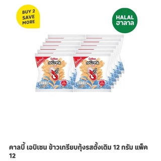 รวมขนมห่อละ 5 บาท ตะวัน/โรลเลอร์ อื่นอื่น