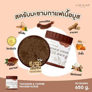 1 แถม 1 สครับมะขามกาแฟ สครับมะขามมิ้นท์ สีฟ้า