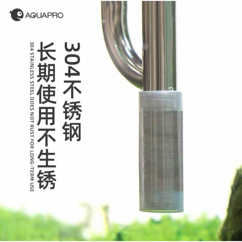 Aquapro ตะแกรงกันลูกกุ้ง ลูกปลา สำหรับ inflow skimmer และ inflow ทุกแบบ ทำจากสแตนเลสแท้ ไม่เป็นสนิม