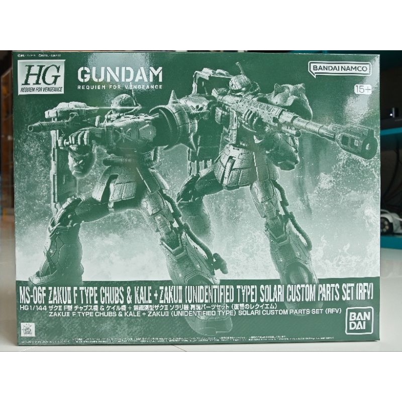 [พร้อมส่ง] BANDAI HG 1/144 Zaku Ⅱ F Type Chubs & Kale + ZakuⅡ (Unidentified Type) Solari Custom Part