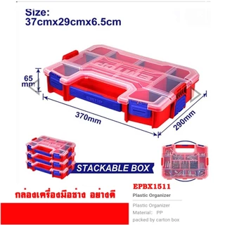 EMTOP กล่องใสเครื่องมือ 12 นิ้ว รุ่น EPBX1211 / 15 นิ้ว รุ่น EPBX1511 ( Plastic Organizer )