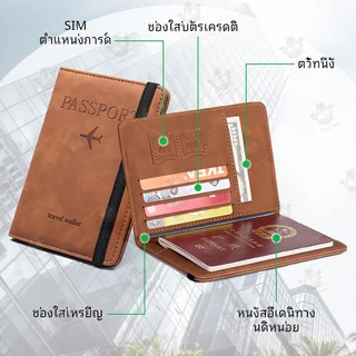 ที่ใส่หนังสือเดินทาง RFID ป้องกันแม่เหล็ก วัสดุ PU แปรงกันน้ำ ป้องกันคราบ ที่ใส่บัตรหลายใบ สำหรับการเดินทางระหว่างประเทศ