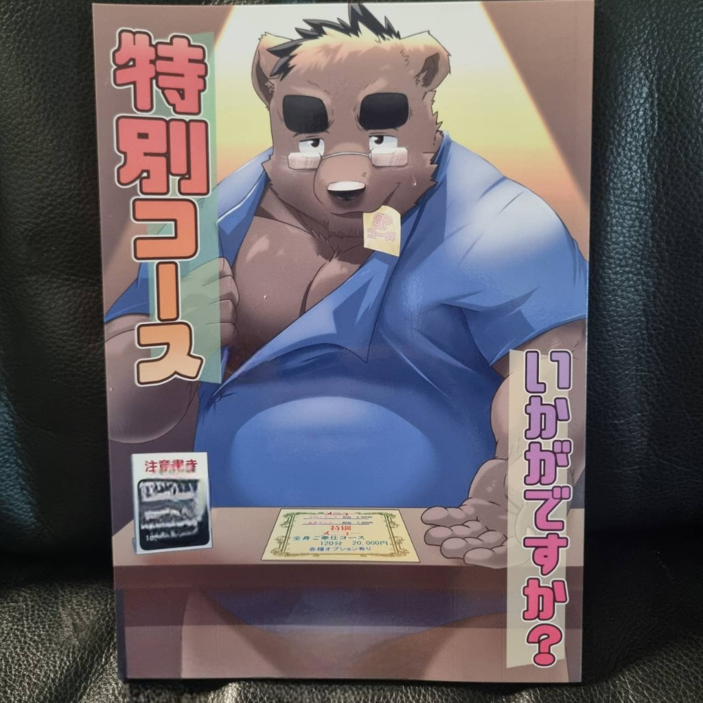 หนังสือ การ์ตูน มือสอง kemono furry Dog House