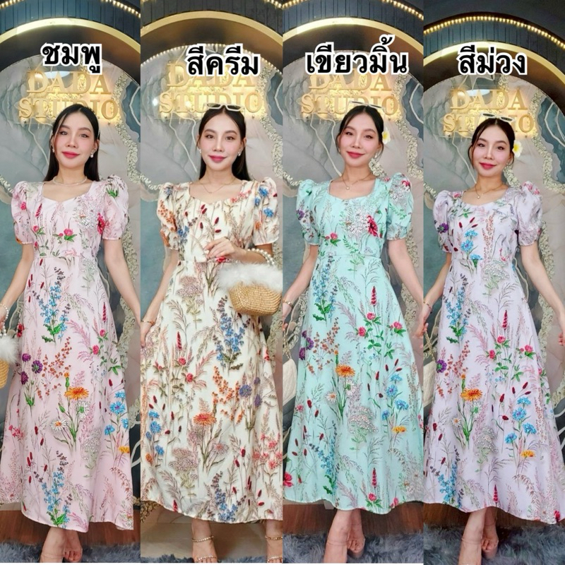 พร้อมส่ง เดรสยาวผ้าไหมอิตาลี แขนเจ้าหญิง ลายดอกหญ้า