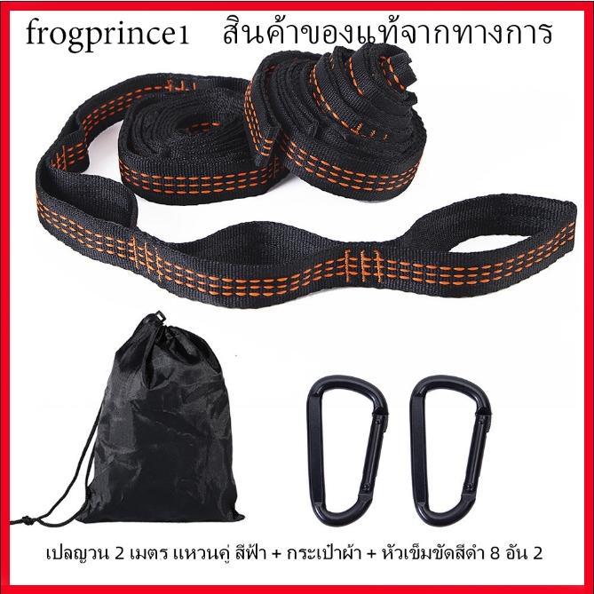 【ส่งจากกทม|พร้อมสต็อก】สายรัดเปลญวน 2 ชิ้นเชือกน้ําหนักเบาแข็งแรงเป็นพิเศษและ 600 ปอนด์ ความแรงทําลายยืดสินค้าใหม่