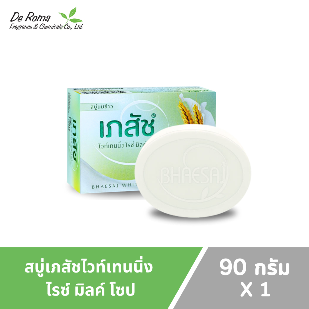 สบู่เภสัชไวท์เทนนิ่ง ไรซ์ มิลค์ โซป 90 กรัม