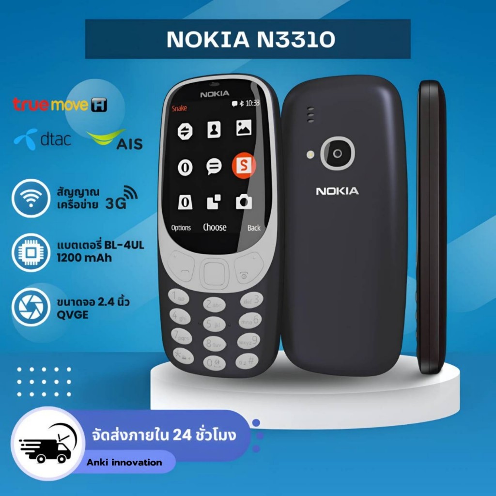 โทรศัพท์มือถือ N3310 โทรศัพท์ปุ่มกด โนเกีย เมนูไทย รองรับ 3G-4G เสียงดัง หน้าจอใหญ่ 2.4 นิ้ว