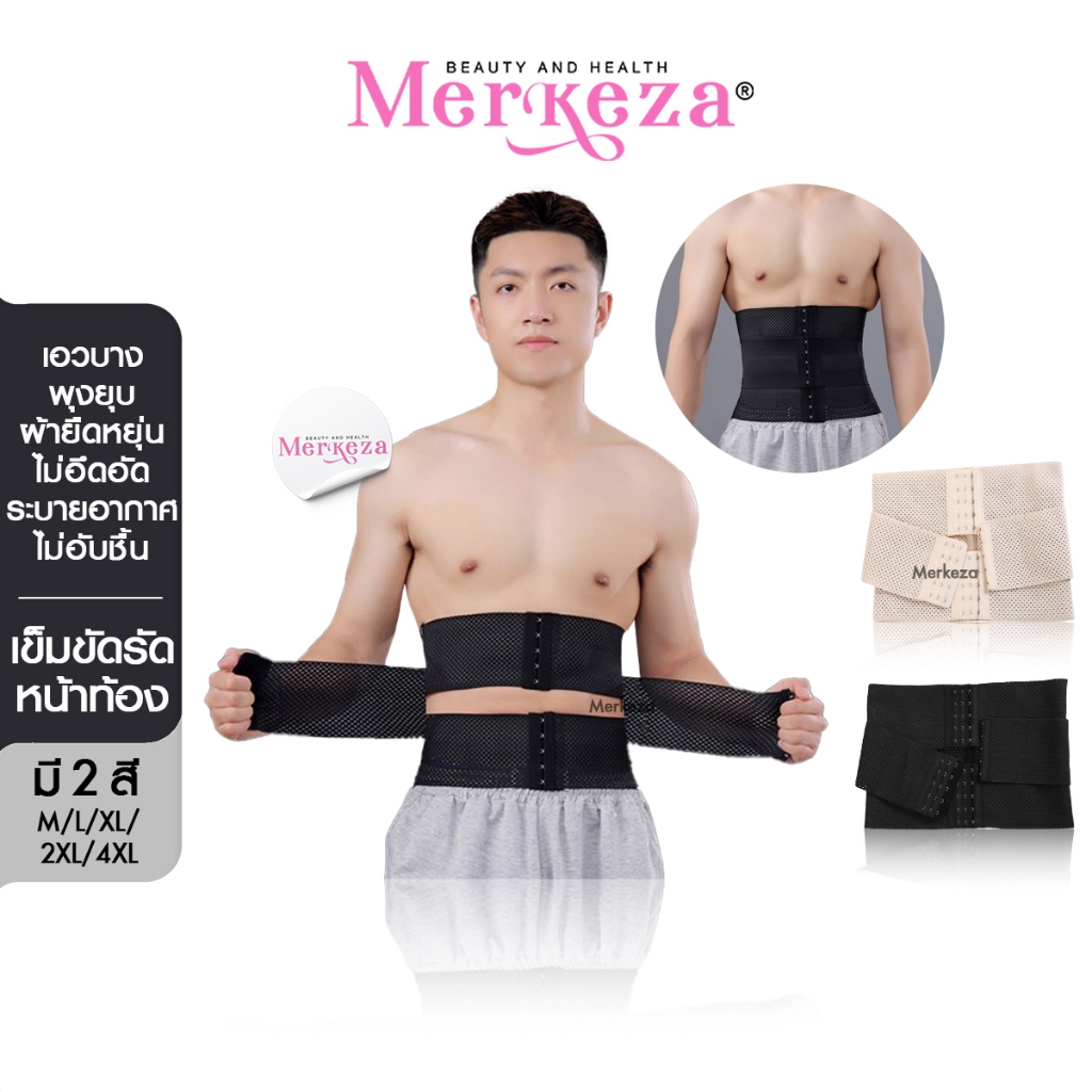 Merkeza Abdominal belt เข็มขัด รัดหน้าท้อง แผ่นรัด หน้าท้อง ที่พยุงหลัง ซัพพอร์ตหลัง เล่นกีฬา ยกของ ผู้ชาย – โปรปัง
