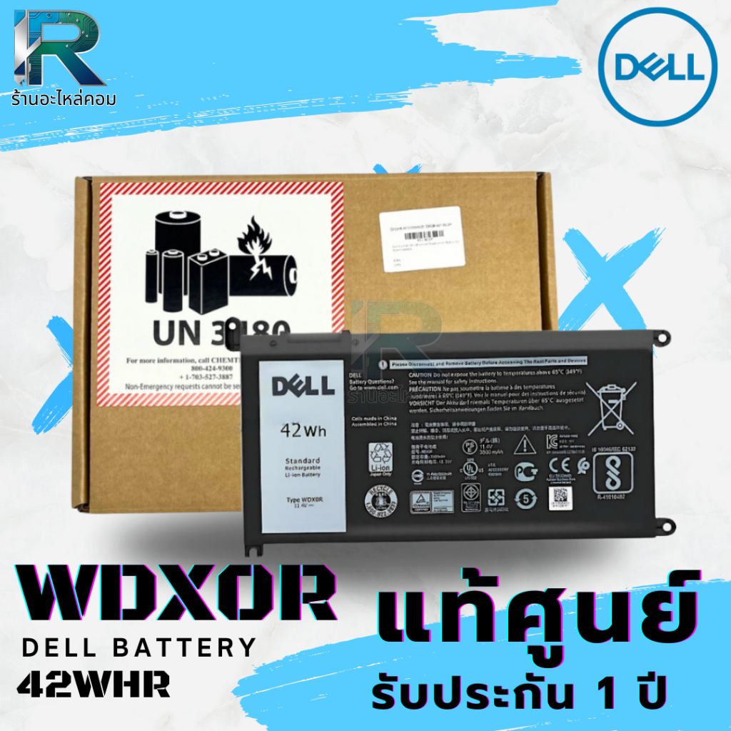 WDX0R Battery Dell Latitude 3400 3480 3488 3490 แบตเตอรี่ Dell 3480 3488 3490 ประกันศูนย์ 1 ปี 42Whr