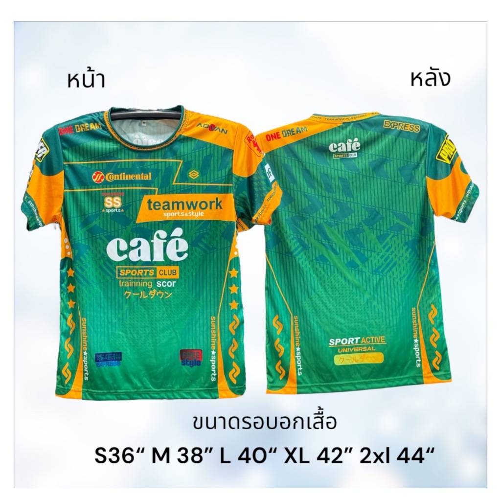 เสื้อกีฬา เสื้อออกกำลังกาย ผ้านุ่มใส่สบาย ไม่ร้อน ชายหญิงใส่ได้