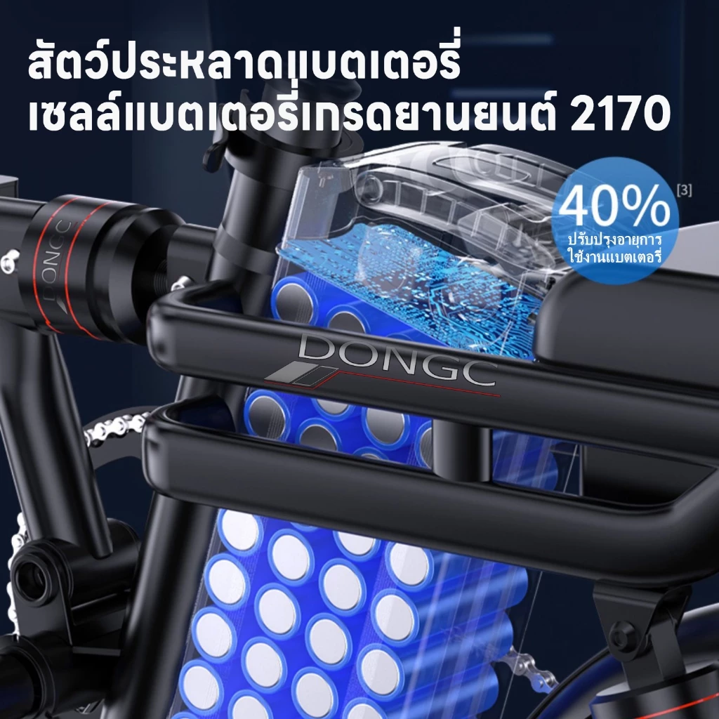 DongC จักรยานไฟฟ้าพับได้ E-Bike มอเตอร์ 350W แบต 48V thumbnail 7