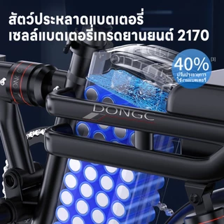 DongCจักรยานไฟฟ้าพับได้ electric bike เหมาะสำหรับผู้ใหญ่ จักรยานไฟฟ้า ไฟหน้า แรงดันไฟฟ้า48V-23Aขับได้ไกลถึง 90 กิโลเม