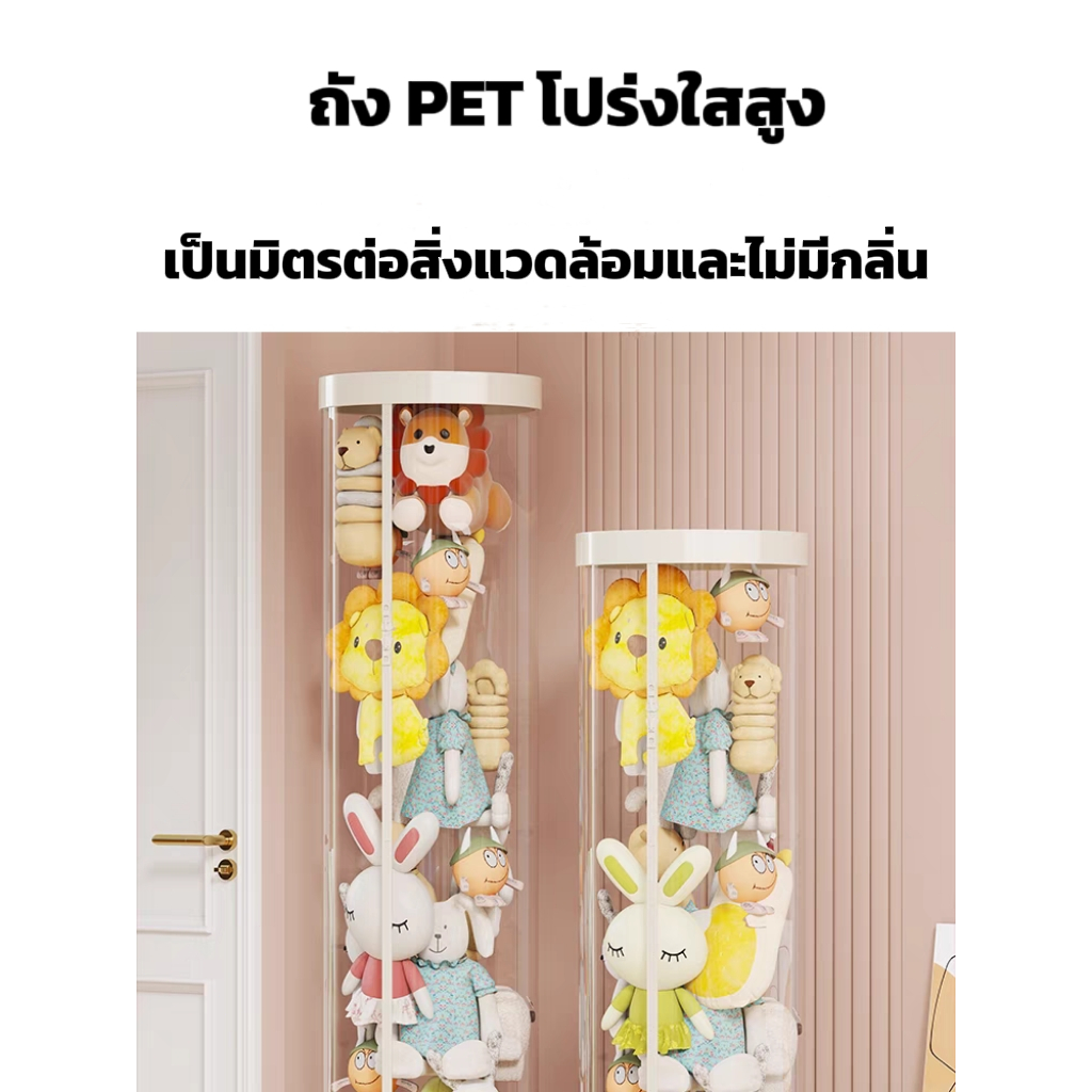 Tidy Tots ถังเก็บตุ๊กตาแบบใส มีซิปและกระดุม ผลิตจาก PET+PP ทรงกระบอก ปลอดภัย พร้อมจัดส่งได้ทันที ทรงกระบอก รูปที่ 6