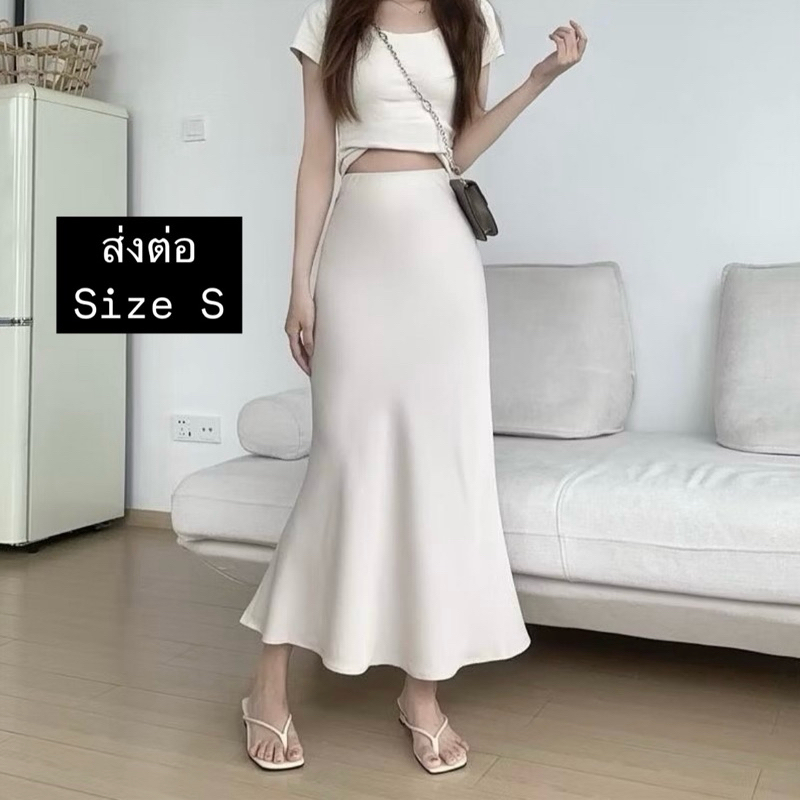 (New) ส่งต่อ mimi&didi กระโปรงหางปลา สีแอปริคอท