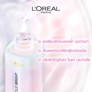 ลอรีอัล ไกลโคลิค-ไบรท์ เซรั่ม 6มล. / L'oreal Glycolic-Bright Serum 6ml.