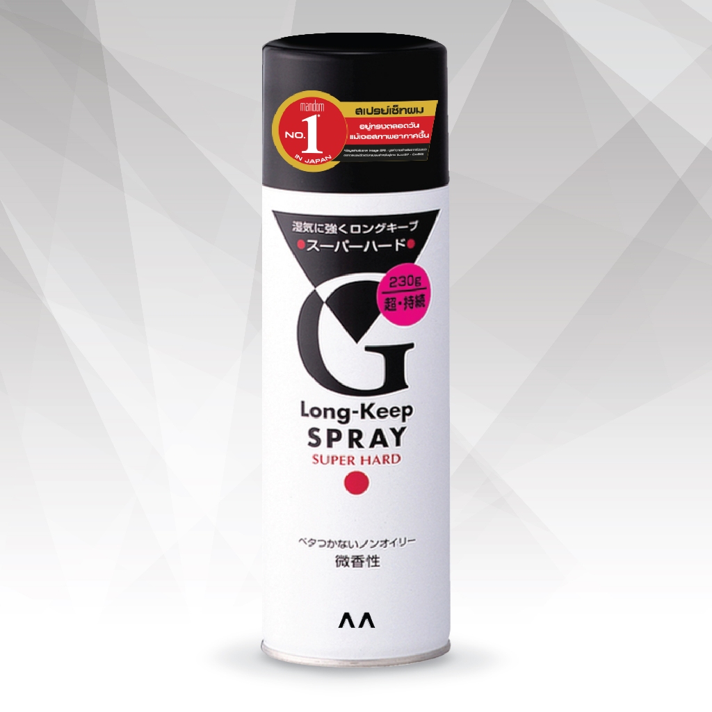 G-Long Keepspray Hard จีลอง คีพ สเปรย์จัดแต่งทรงผม ซุปเปอร์ฮาร์ด 230 ก.