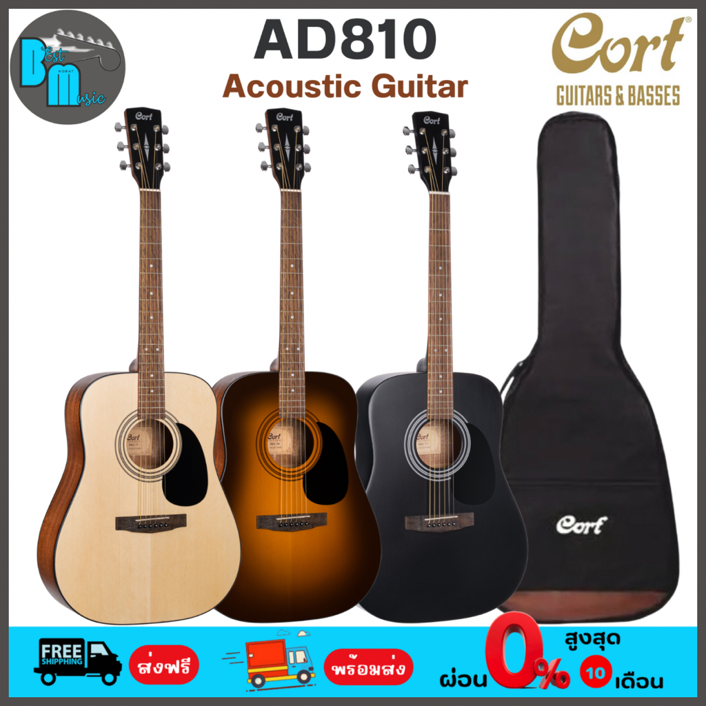 Cort AD-810 Acoustic Guitar กีต้าร์โปร่ง พร้อมกระเป๋า