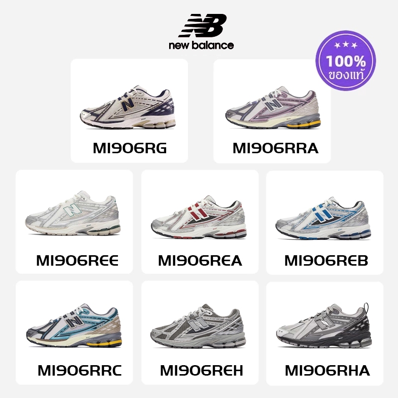 | ของแท้ 100 % |New Balance NB 1906R MI906REA MI906REB MI906REE MI906REH MI906RG MI06RHA  MI906RRA MI906RRCรองเท้าผ้าใบ