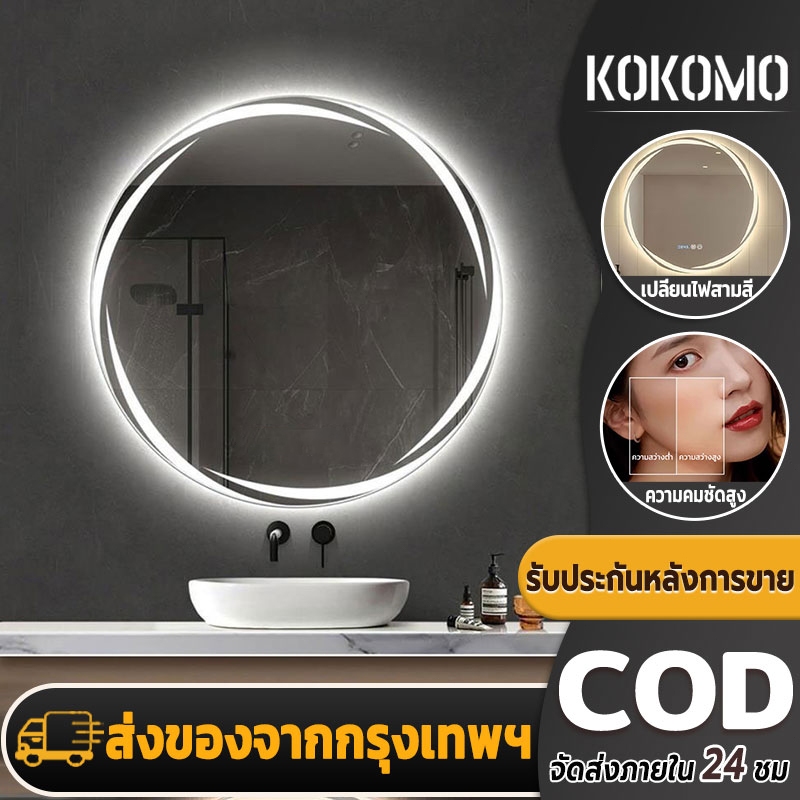 SBOER LEDกระจกห้องน้ำรูปวงกลมควบคุมด้วยการสัมผัสและมีไฟสามสี ขนาด 50/60/70 /80ซม