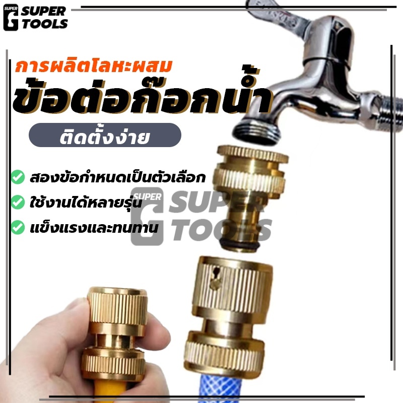 ข้อต่ออะลูมิเนียม ข้อต่อท่อน้ำ สายยาง ทนทานและทนทาน สองตัวเลือก (พร้อมส่ง) 1/2 นิ้ว, 3/4 นิ้ว