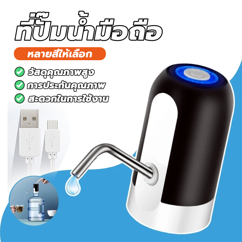 น่ารัก ที่ดูดน้ํา ที่ปั๊มน้ำดื่ม USB แบบชาร์จแบตได้ ที่ปั๊มน้ำมือถือ Automatic Water Dispenser เครื่องกดน้ำ ลูกค้าใหม่ 1