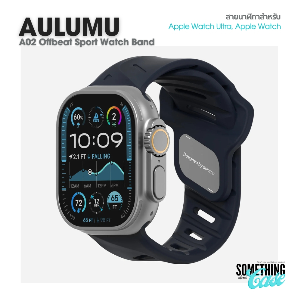 Aulumu A02 Offbeat Sport Watch Band สายนาฬิกาสำหรับ Apple Watch Ultra และ Apple Watch