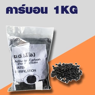 ของถูก วัสดุกรอง 1KG ตู้ปลา หินกรอง หินภูเขาไฟ คาร์บอน ซีโอไลท์ เซรามิคริงค์ PH aqua 1 กิโลกรัม ลายละเอียดด้านล่าง