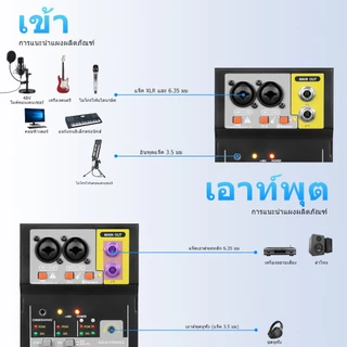 เครื่องผสมเสียง ระบบเสียง 2 แชนเนล โมโนสเตอริโอ อินเทอร์เฟซเสียงบลูทูธ แหล่งจ่ายไฟ48V สามารถใช้เป็นการ์ดเสียงคอมพิวเตอร์