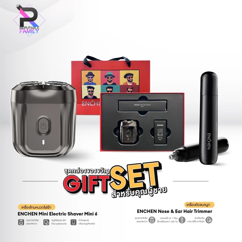 GIFT SET ชุดของขวัญ  ENCHEN Mini Electric Shaver Mini 6 เครื่องโกนหนวดไฟฟ้า และ เครื่องตัดขนจมูก ที่