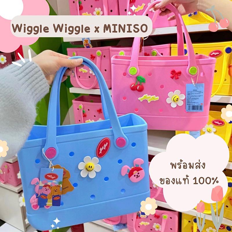 [พร้อมส่ง] กระเป๋า Wiggle Wiggle x Miniso ของแท้ 100%