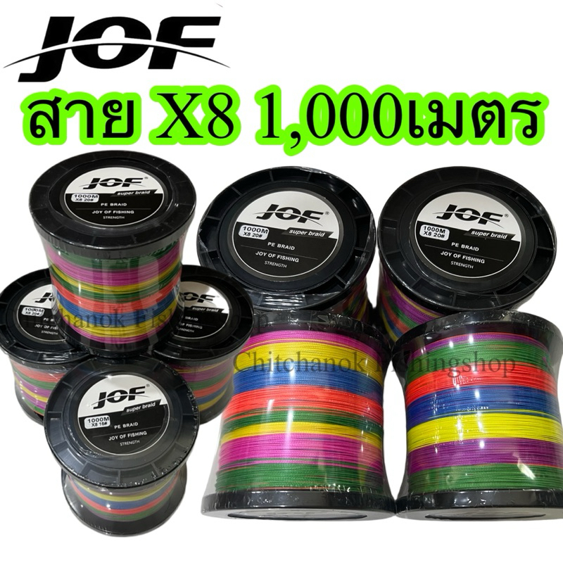 สายPe Jofของแท้ ถัก8 ยาว 500-1000เมตร X4/8 สีมัสติคัลเลอร์ งานแท้💯%