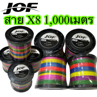 สายPe Jofของแท้ ถัก8 ยาว 500-1000เมตร X4/8 สีมัสติคัลเลอร์ งานแท้💯%