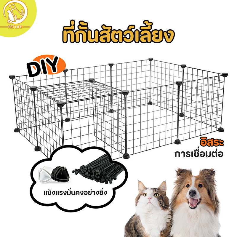 กรงสัตว์เลี้ยง รั้วสัตว์เลี้ยง ส่วนประกอบของรั้วสัตว์เลี้ยง กรงสุนัข กรงแมว สามารถประกอบขึ้นแนวนอนและแนวตั้งได้