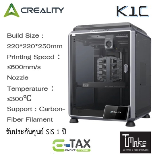 Creality K1C 3D Printer (+++)