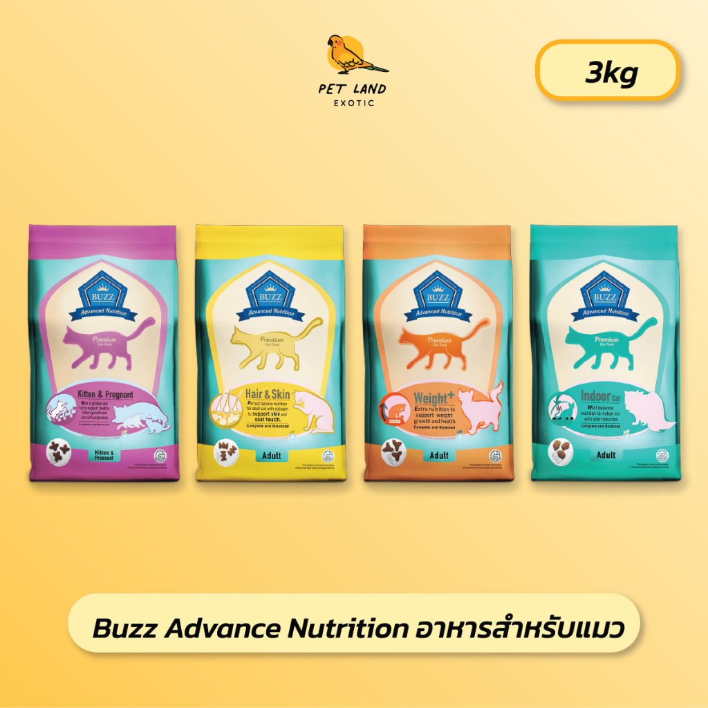 Buzz Advanced Nutrition อาหารแมว ทุกสายพันธุ์ 3 kg