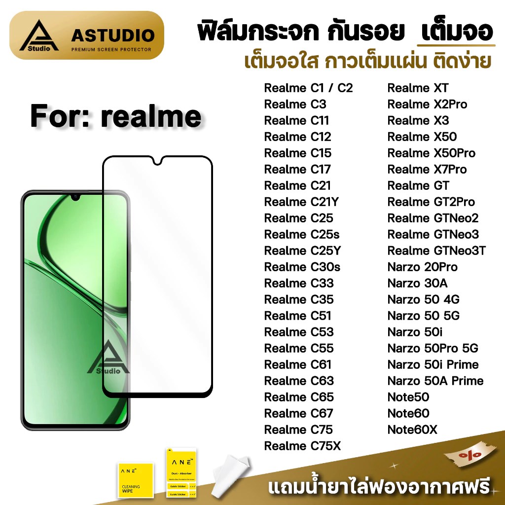 🔥 ฟิล์มกระจก กันรอย เต็มจอใส 9D For Realme Narzo 50 Prime GT Neo2 Neo3 C75X C71 C63 C61 C25 C21 X7Pro Note60 X