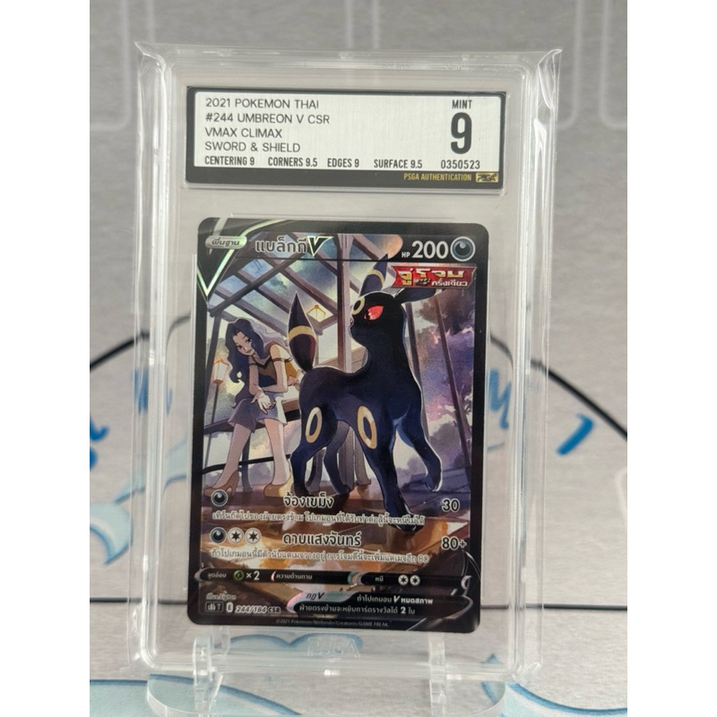 card pokemon 1. umbreon v csr 2. umbreeon vmax csr